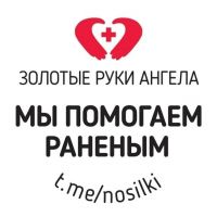 Золотые руки Ангела